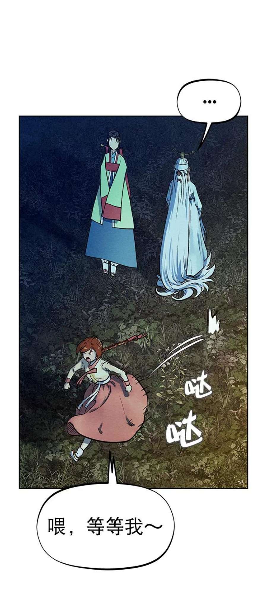 猎神者70话