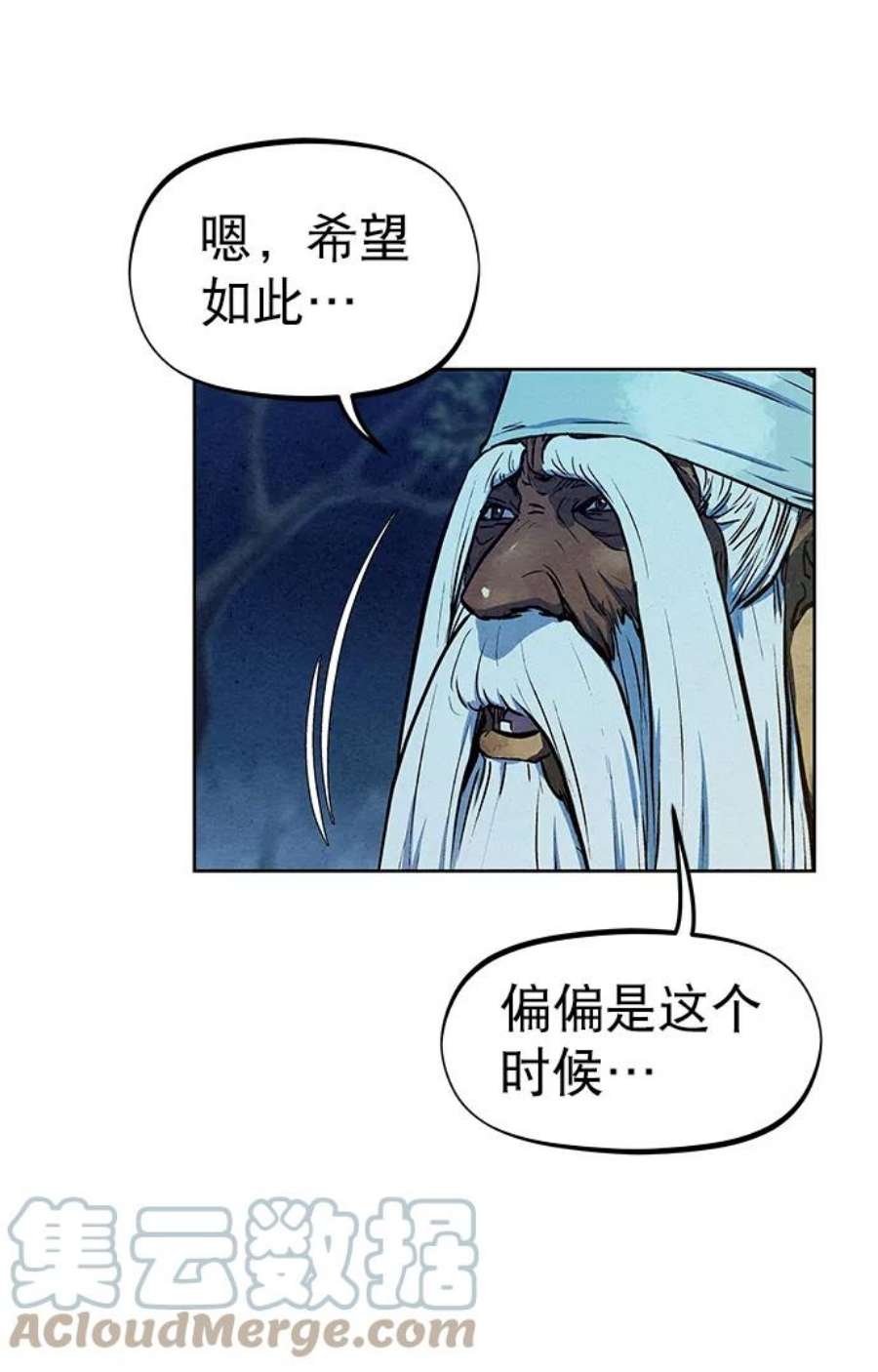 猎神者70话