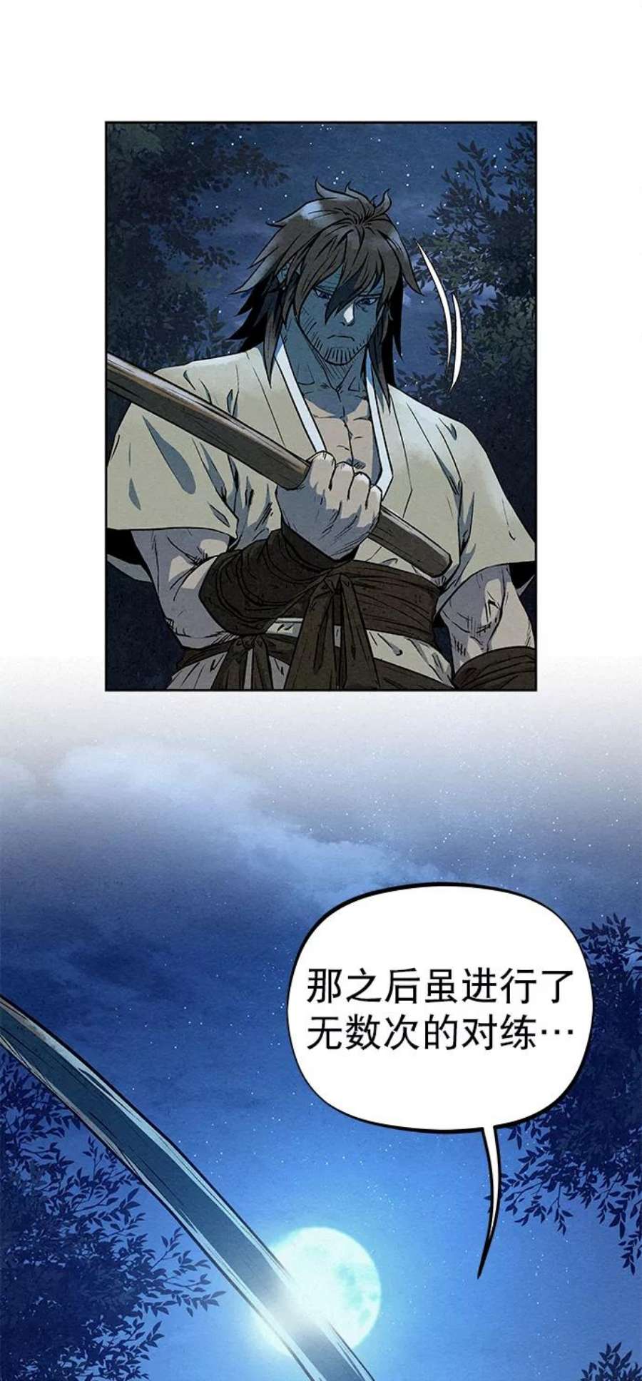 猎神者70话