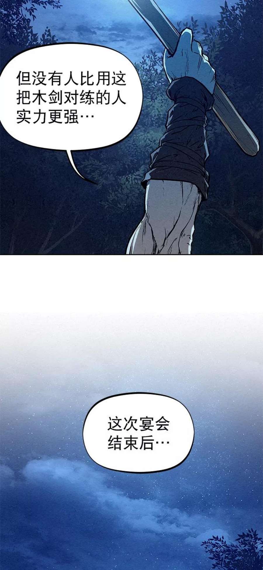 猎神者70话