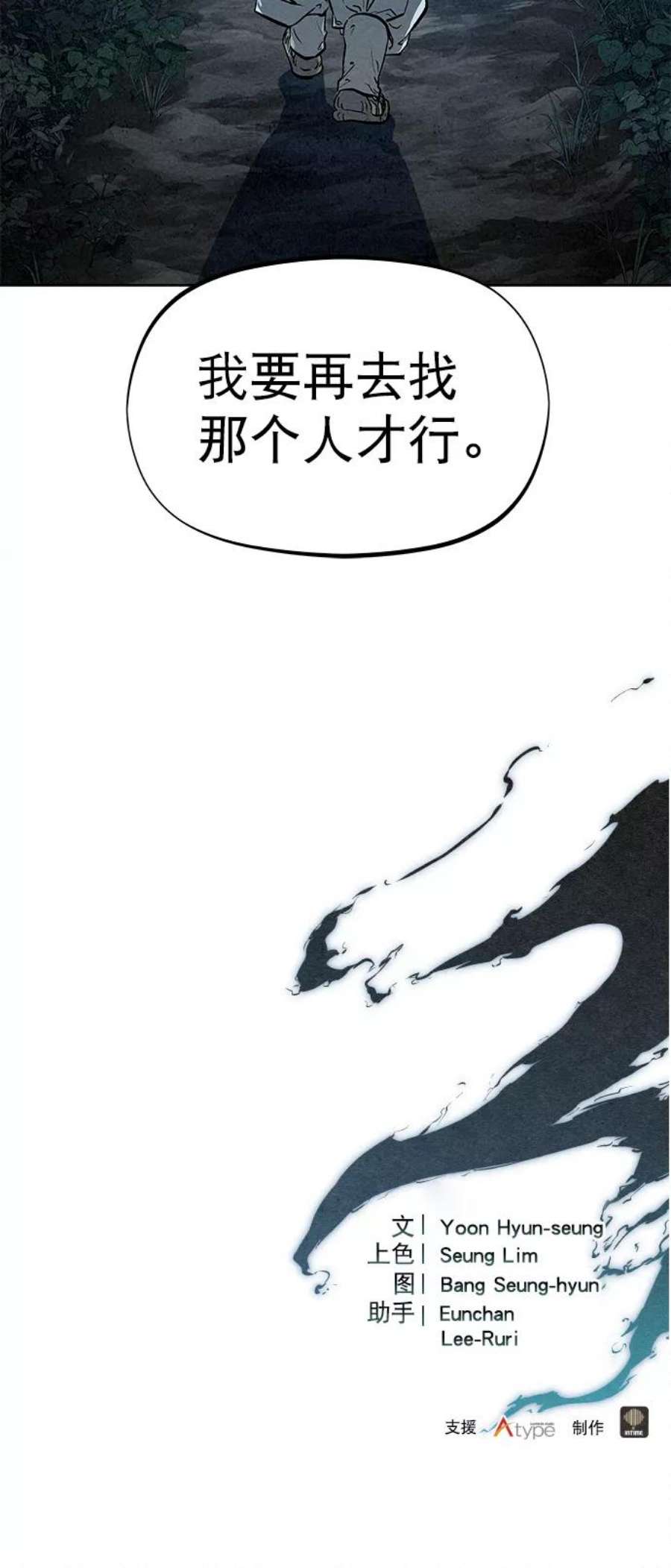 猎神者70话