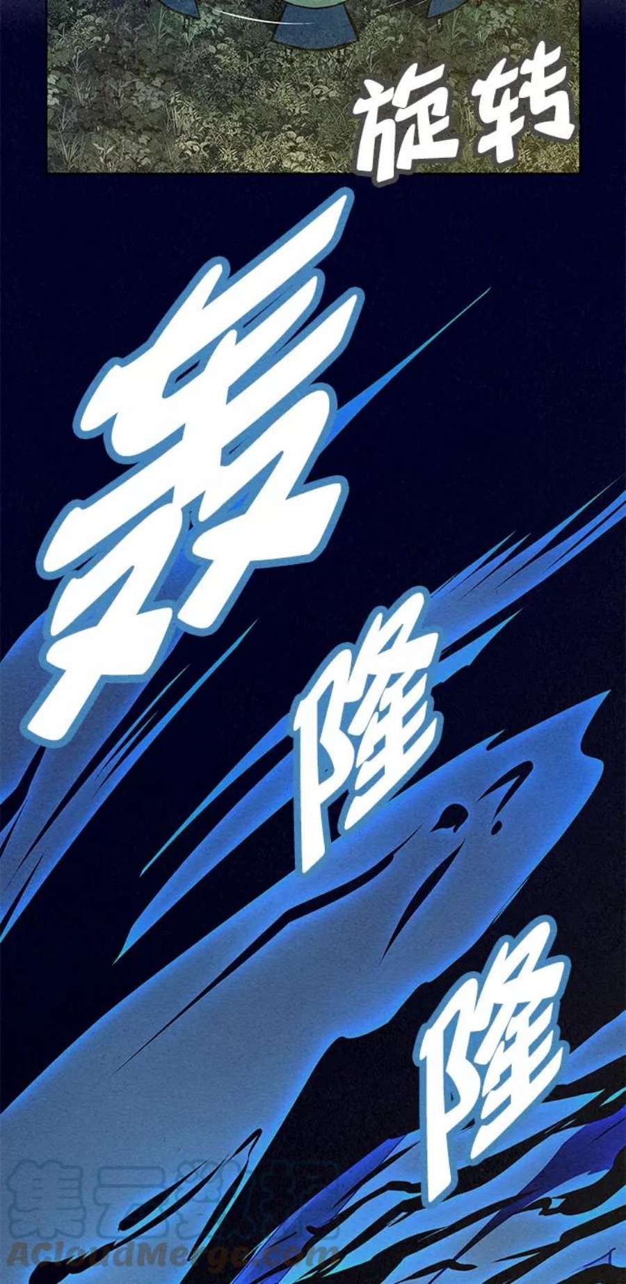 猎神者70话