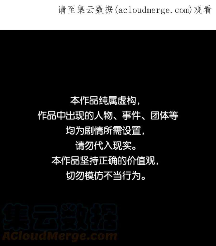 猎神者71话