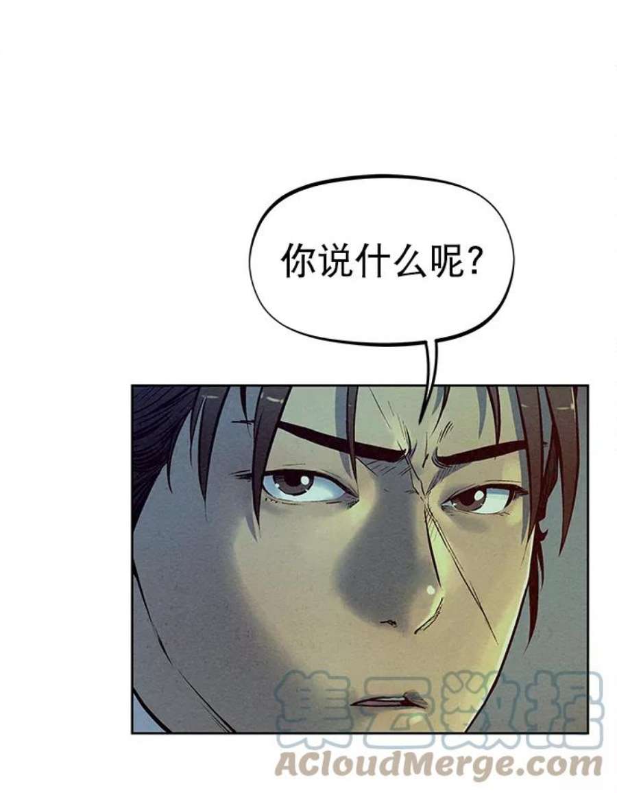 猎神者71话