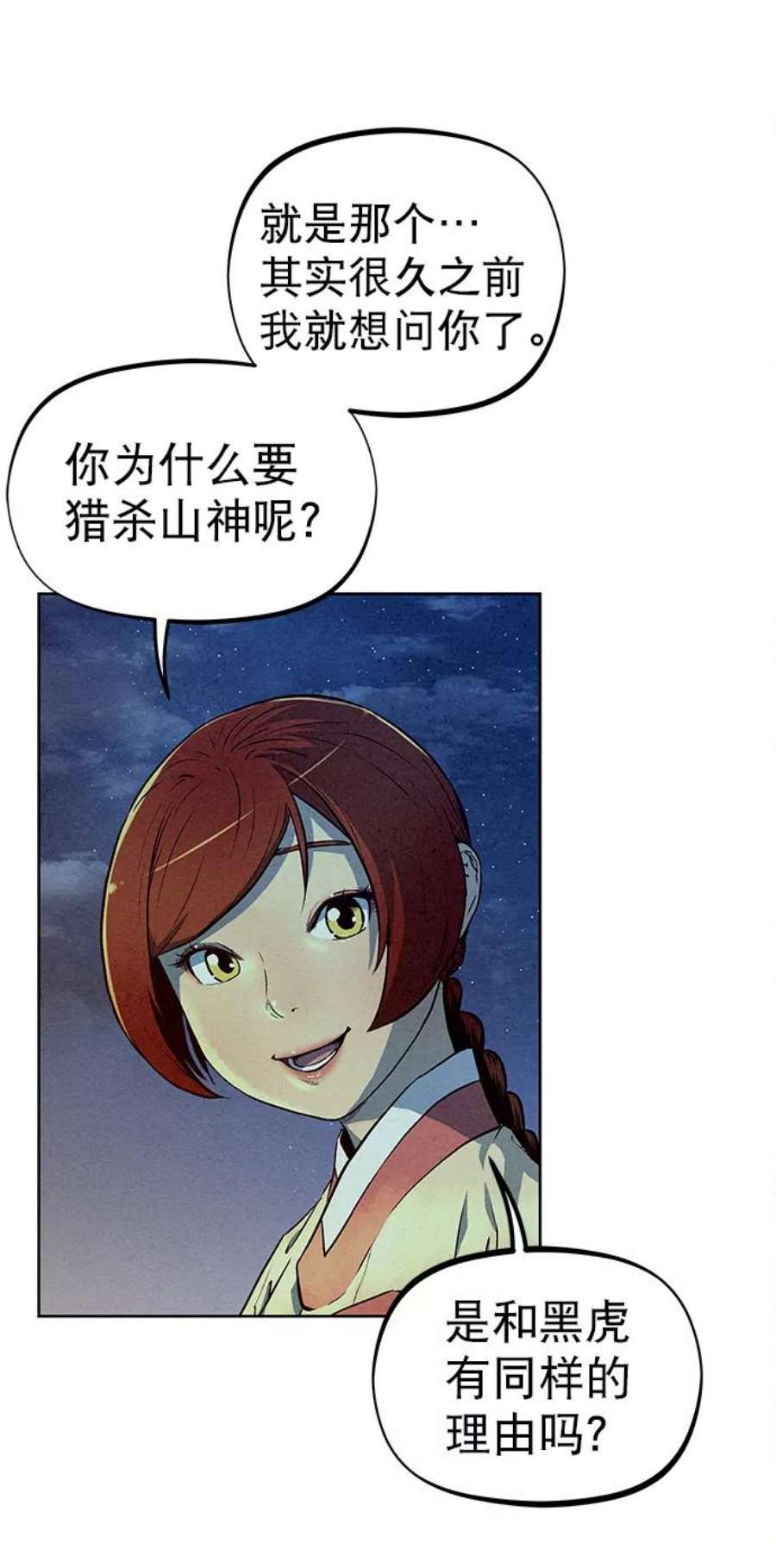 猎神者71话