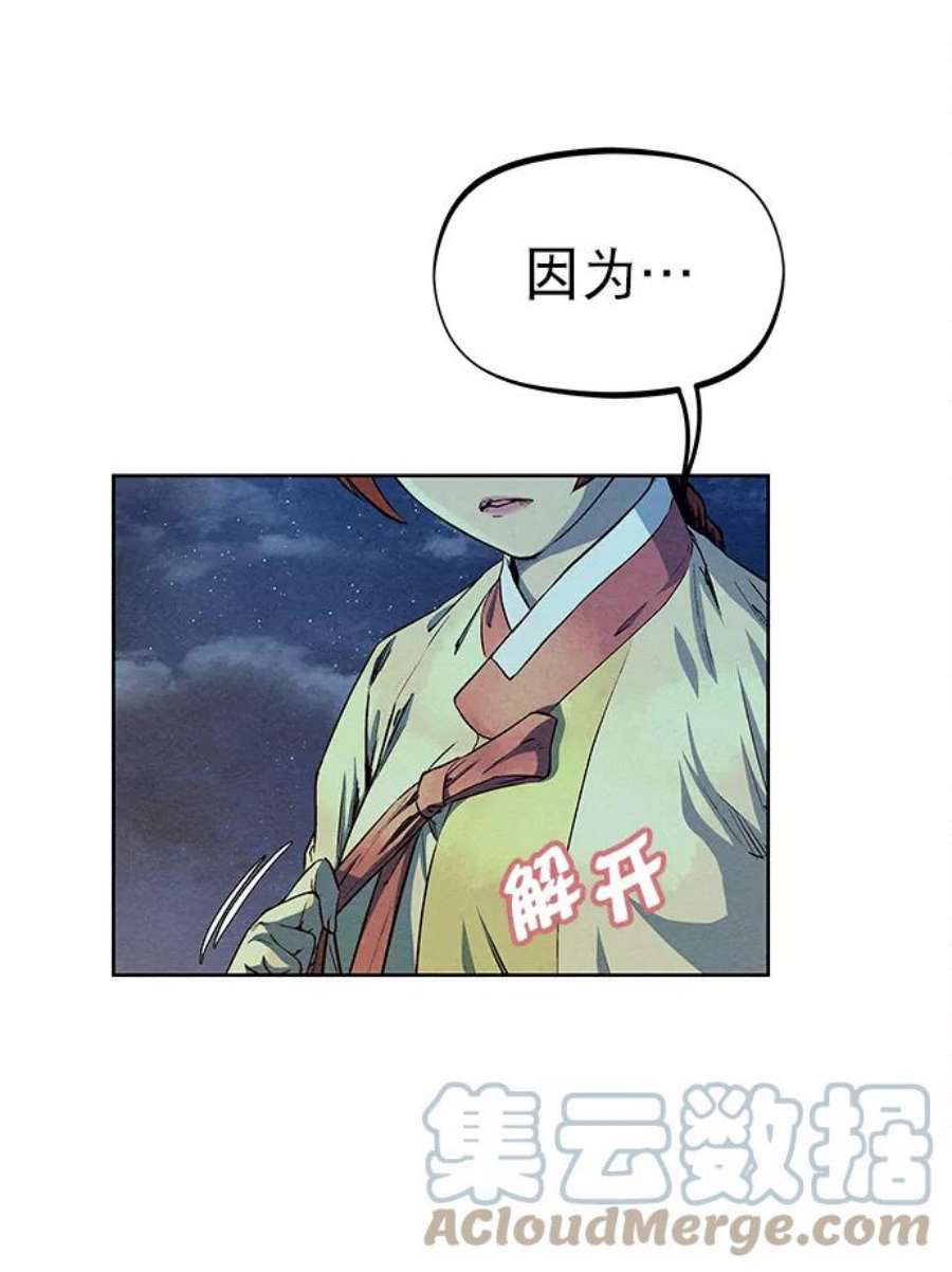 猎神者71话