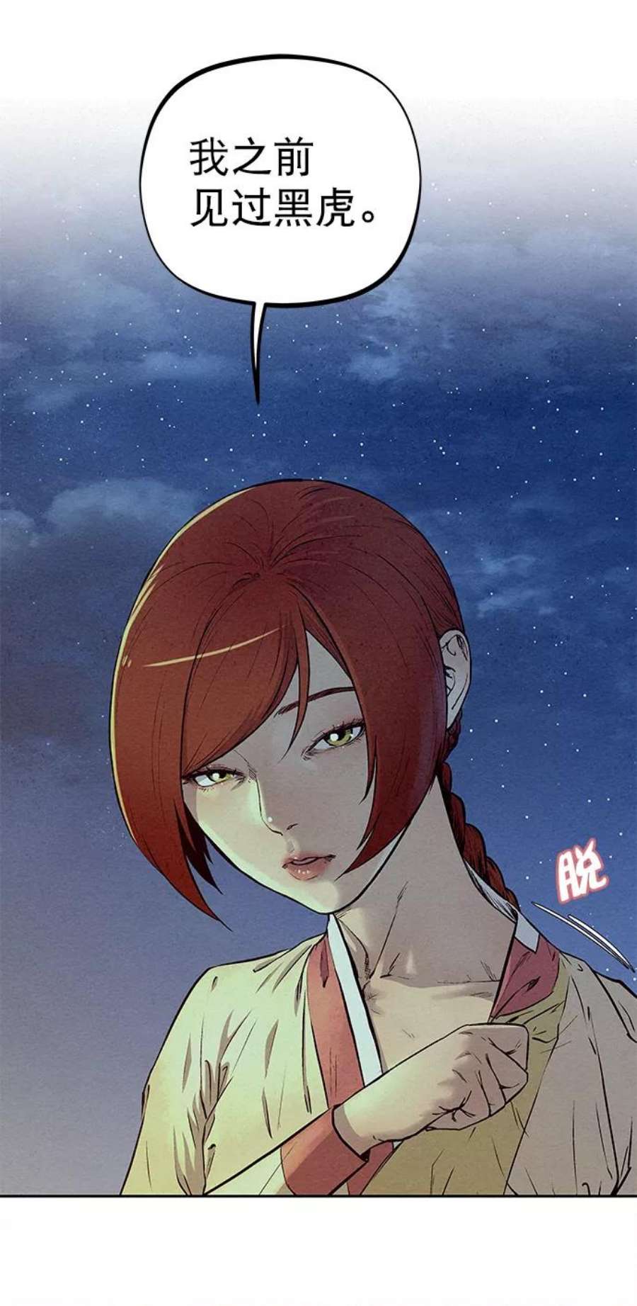 猎神者71话