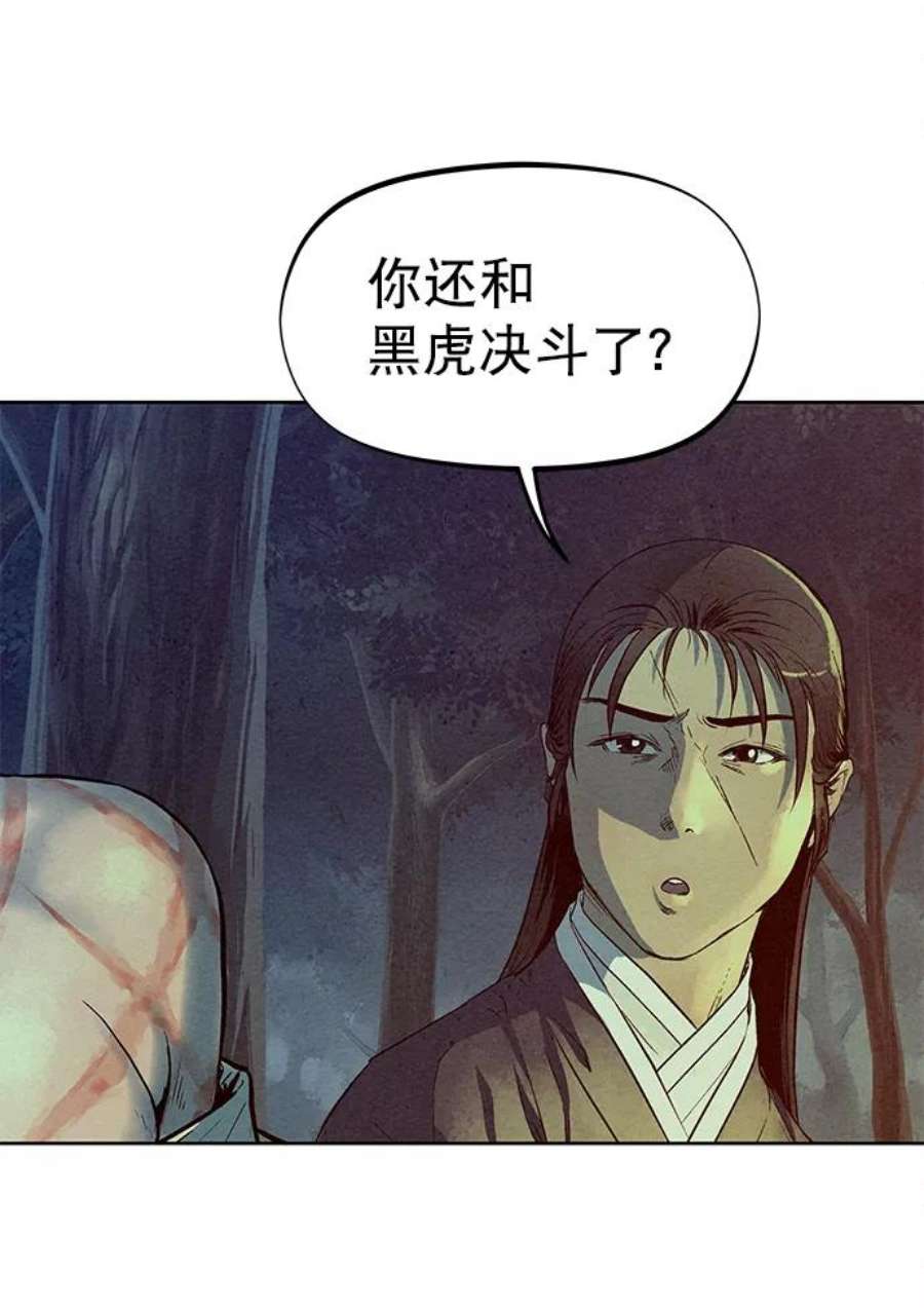 猎神者71话