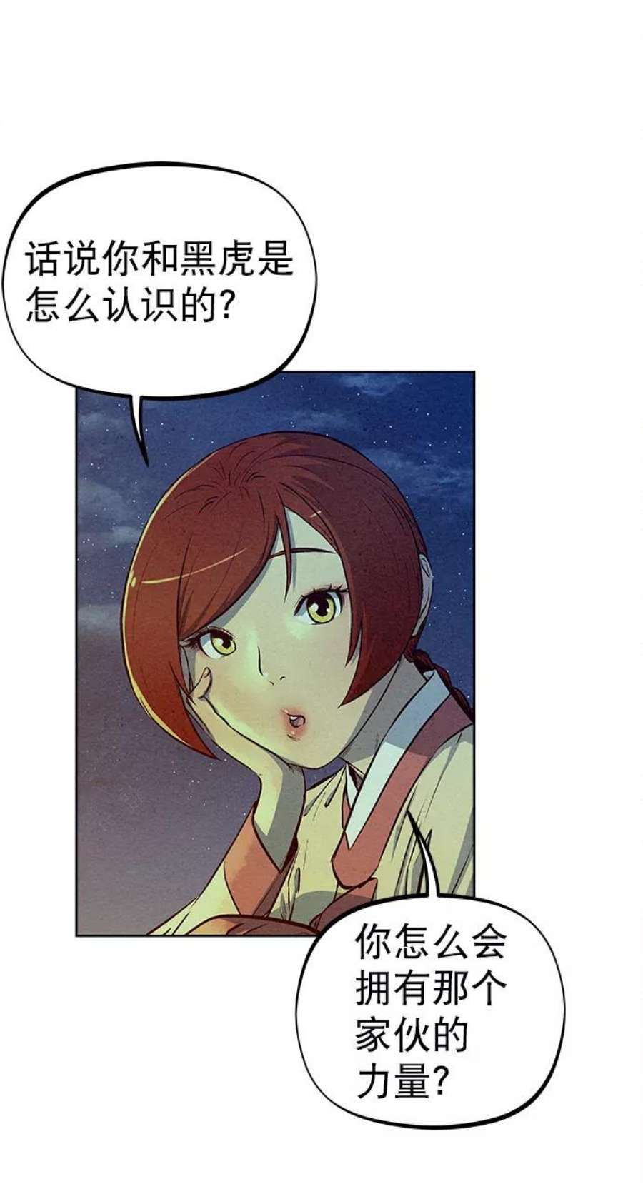 猎神者71话
