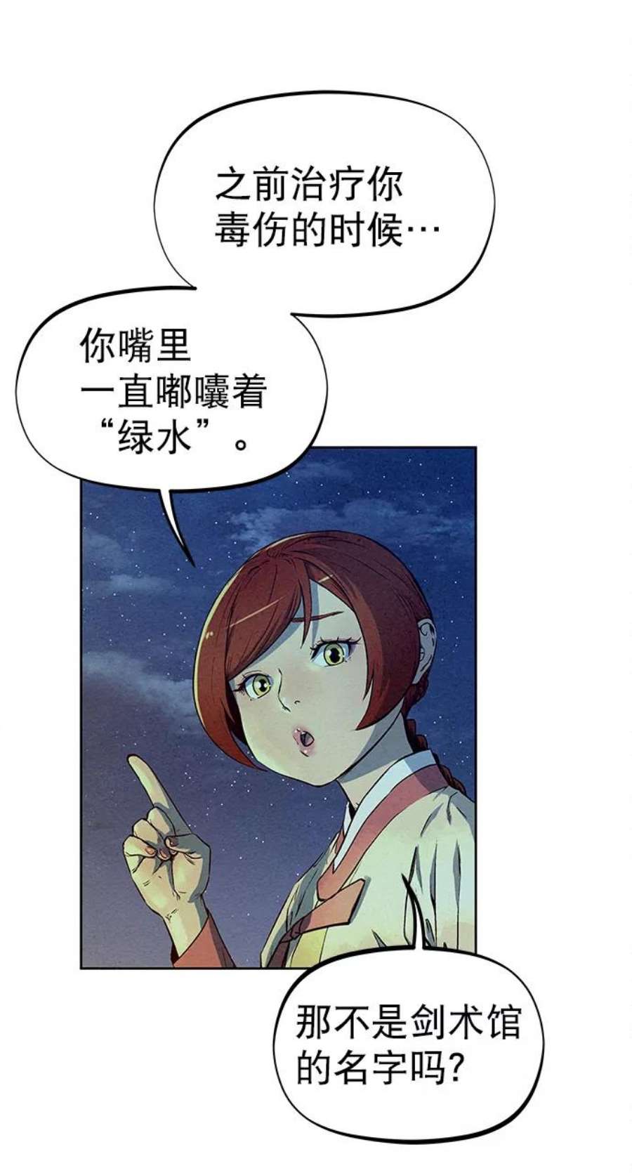 猎神者71话