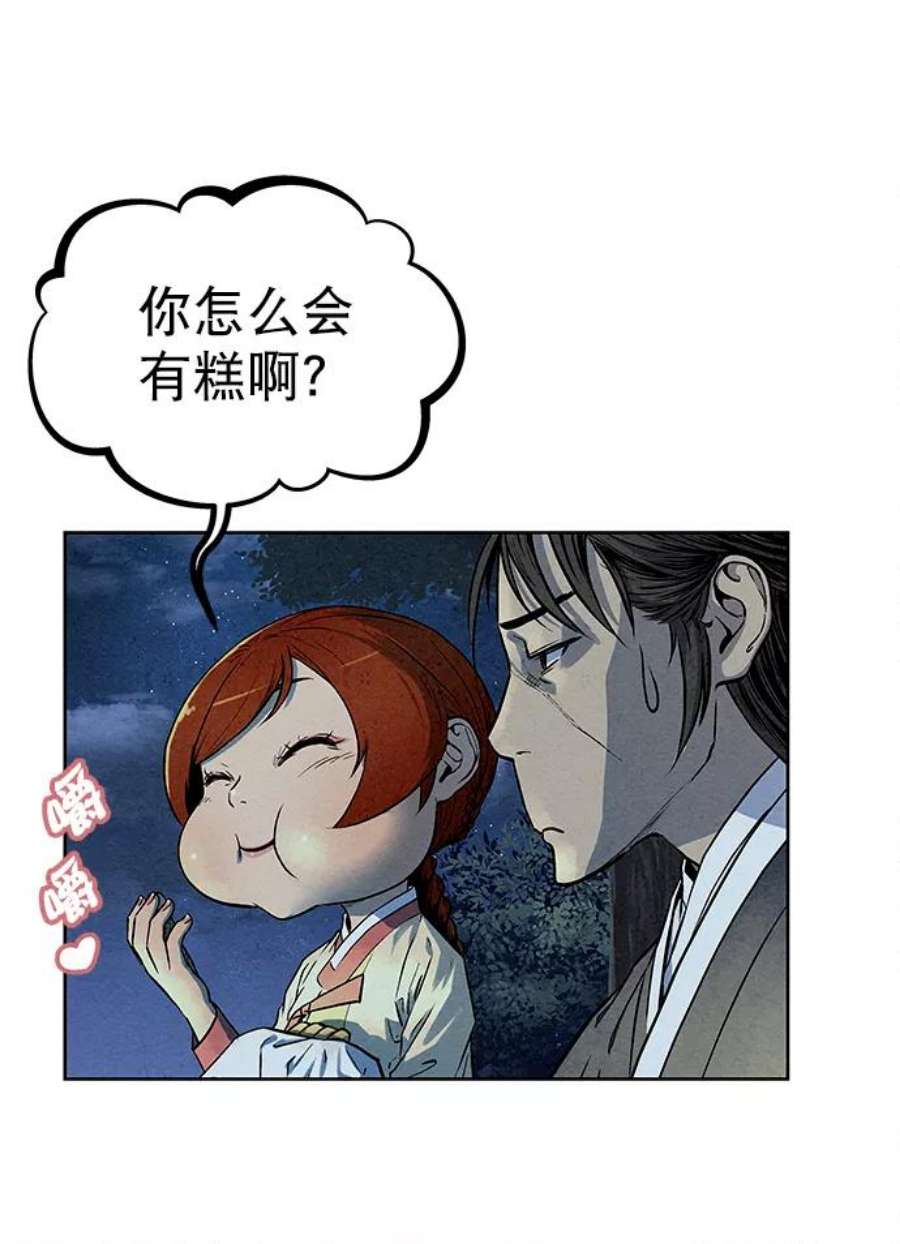 猎神者71话