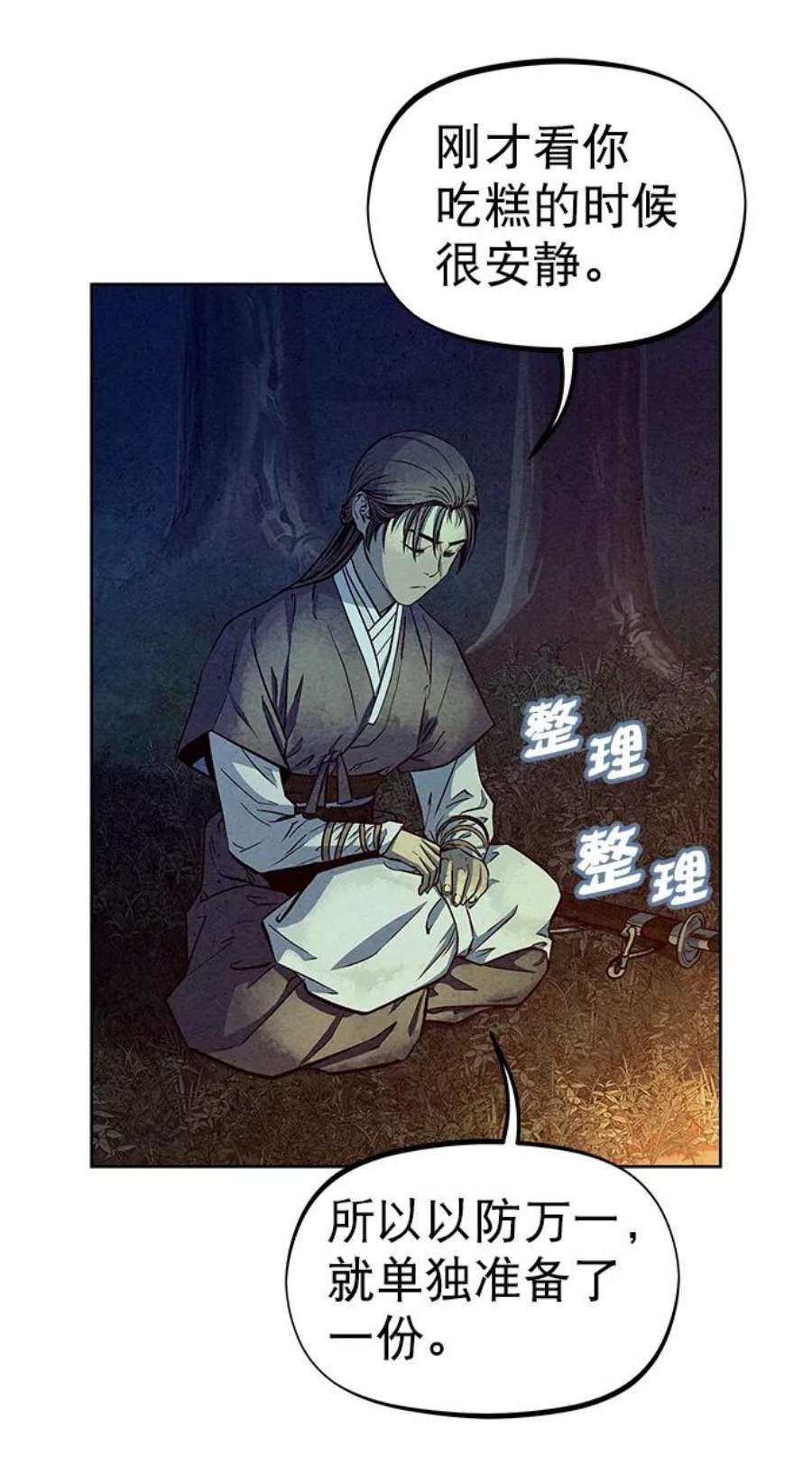 猎神者71话