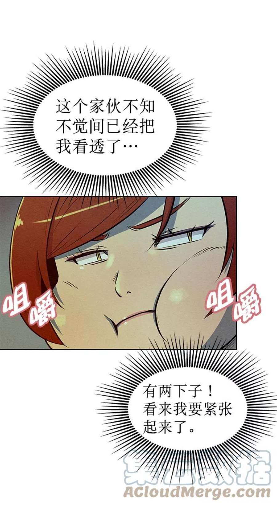 猎神者71话