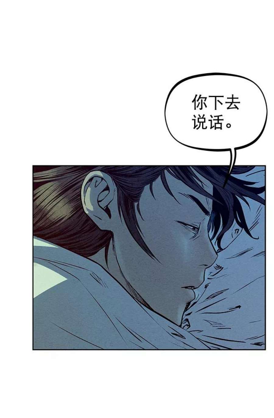 猎神者71话