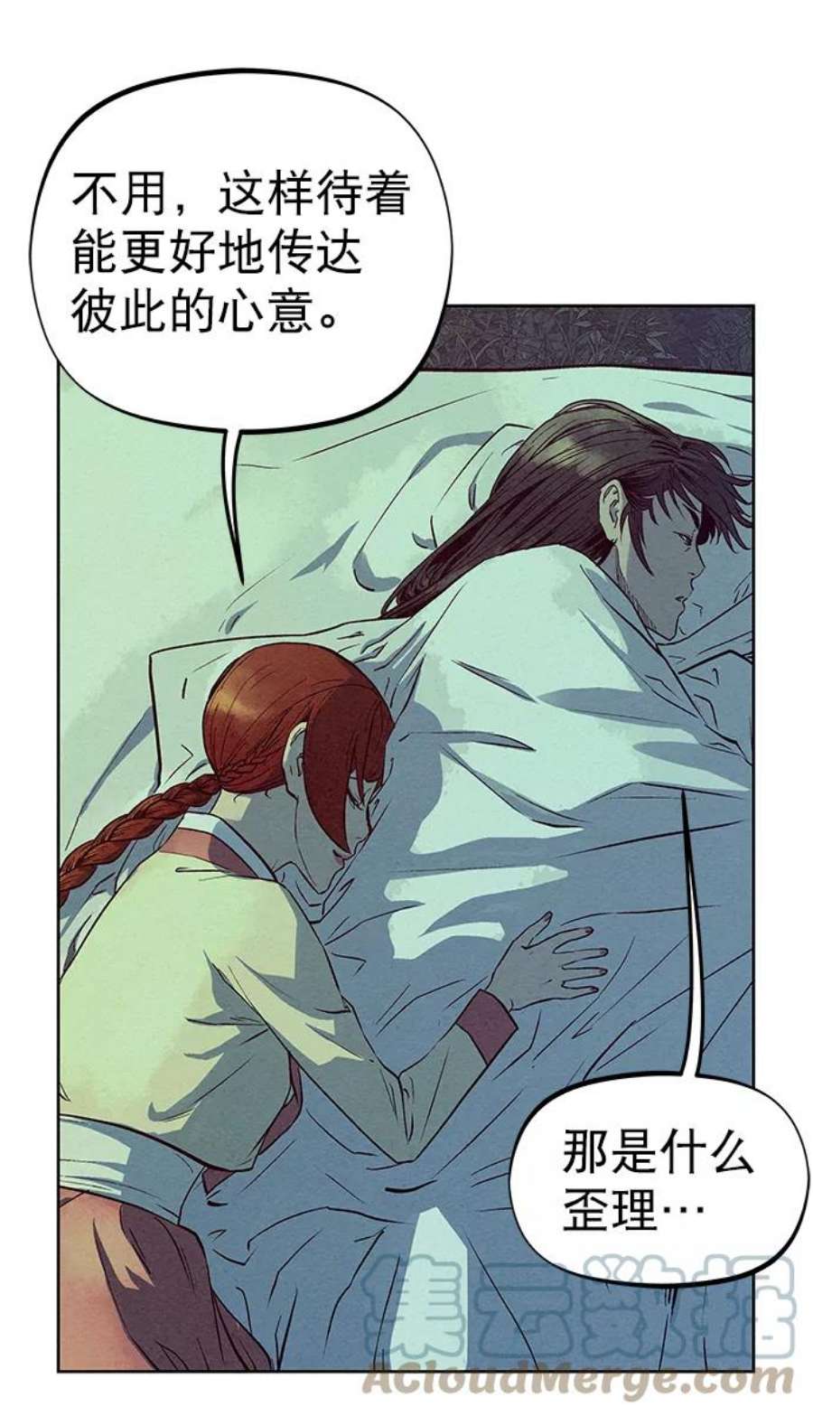 猎神者71话