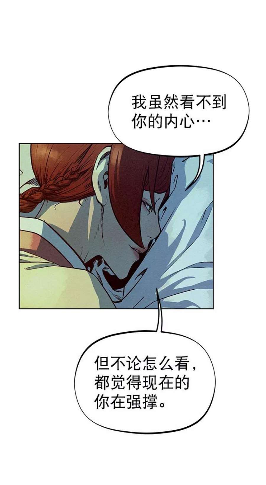 猎神者71话