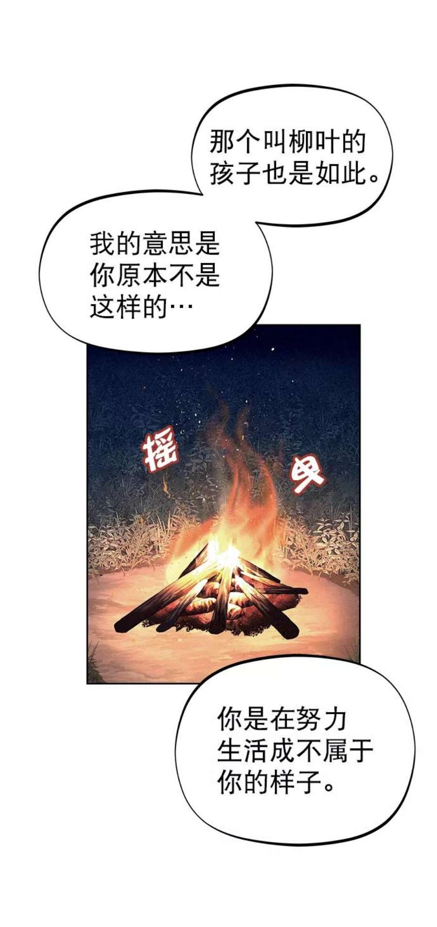 猎神者71话