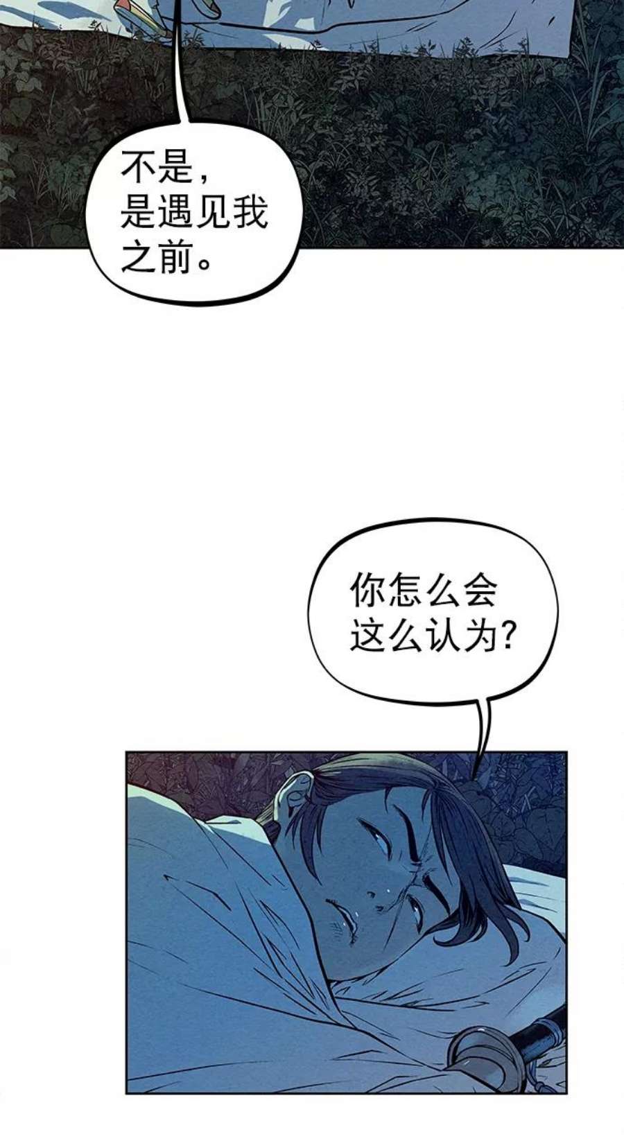 猎神者71话