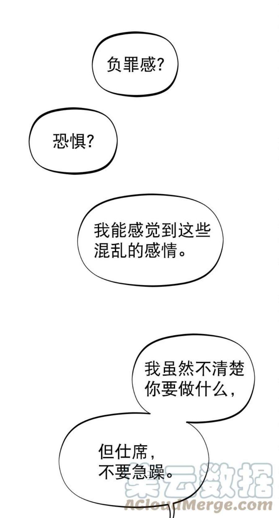 猎神者71话