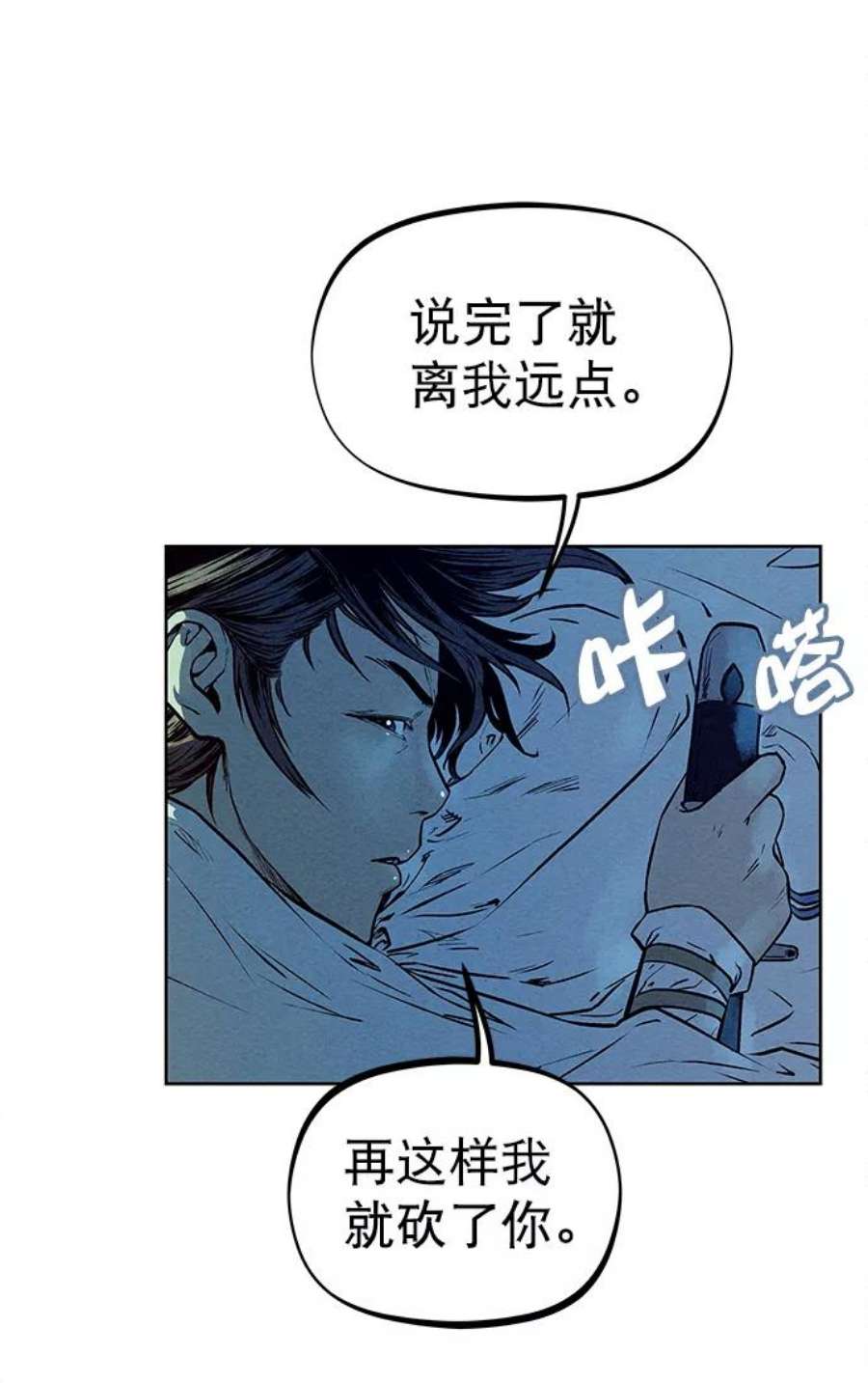 猎神者71话