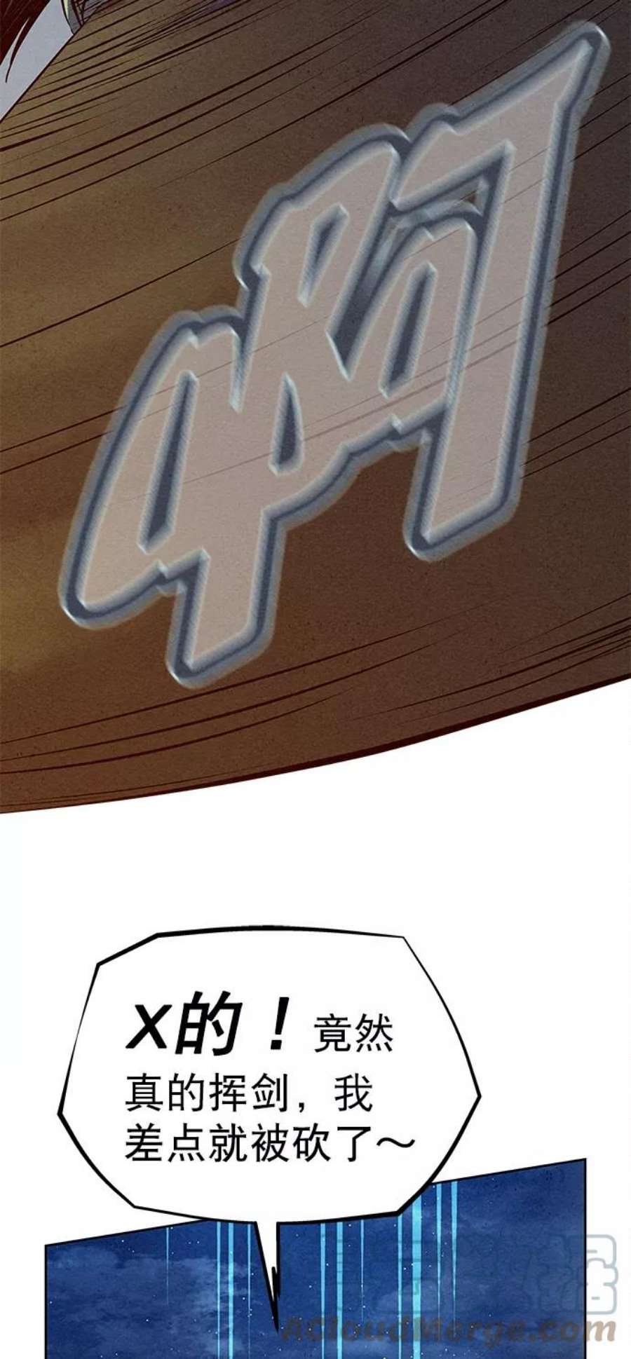 猎神者71话