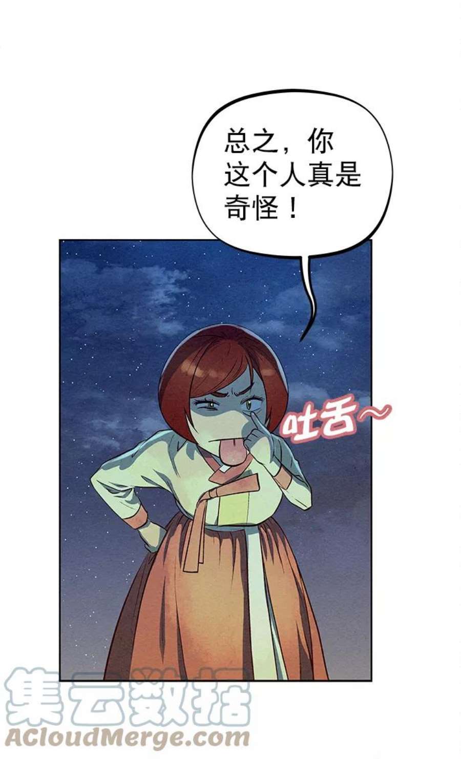猎神者71话