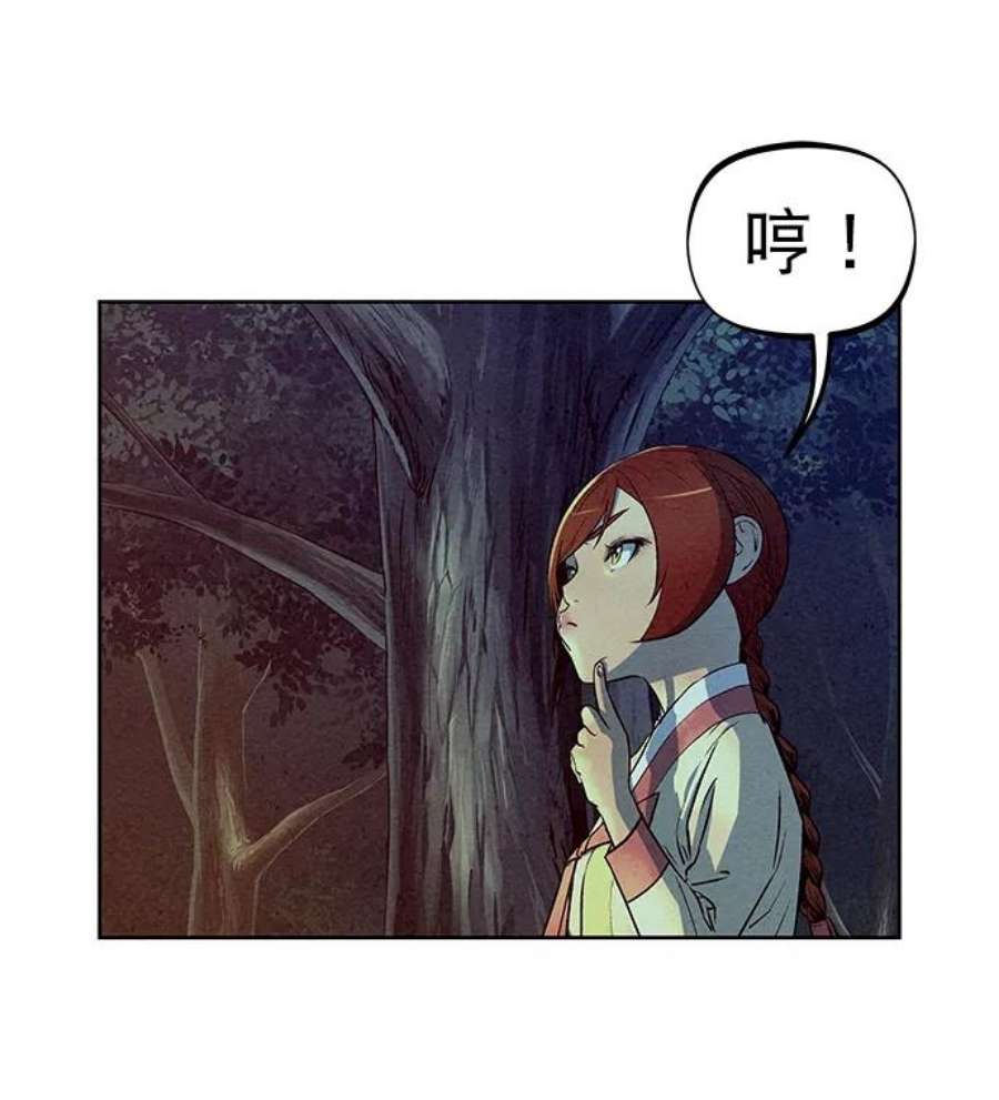 猎神者71话