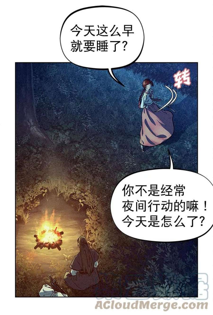 猎神者71话