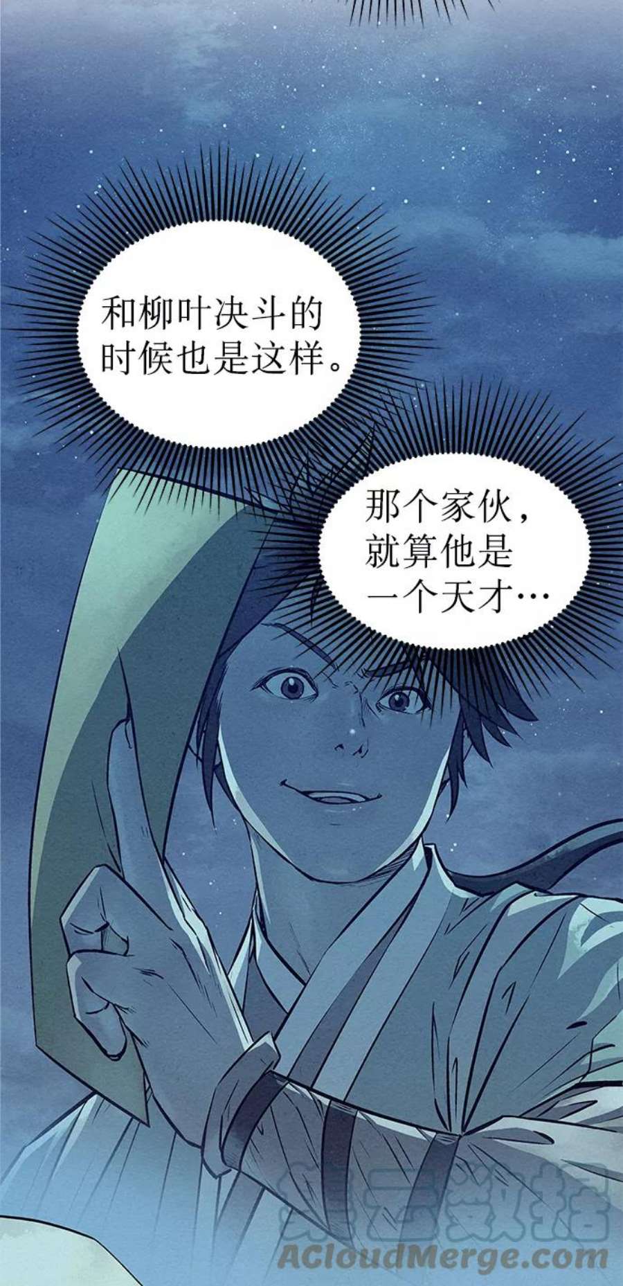 猎神者71话