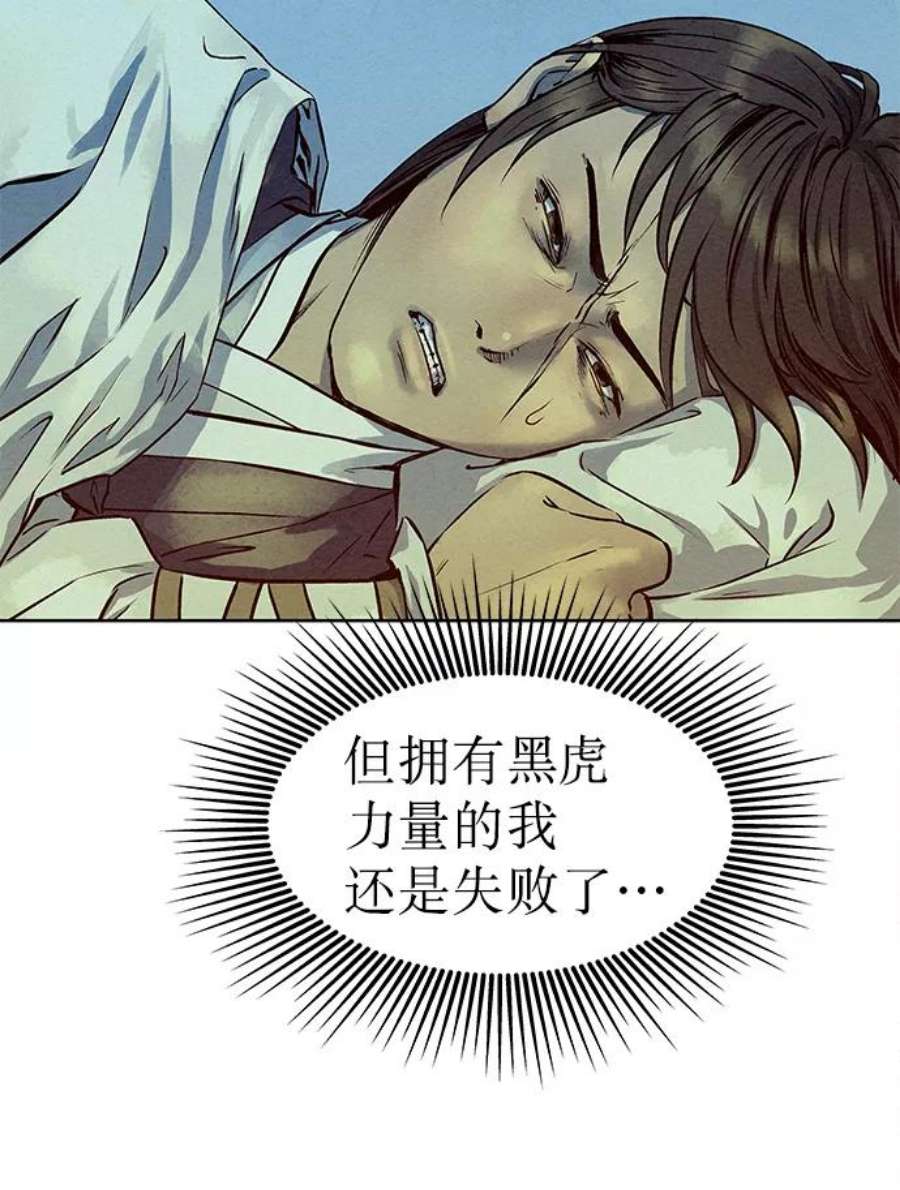 猎神者71话