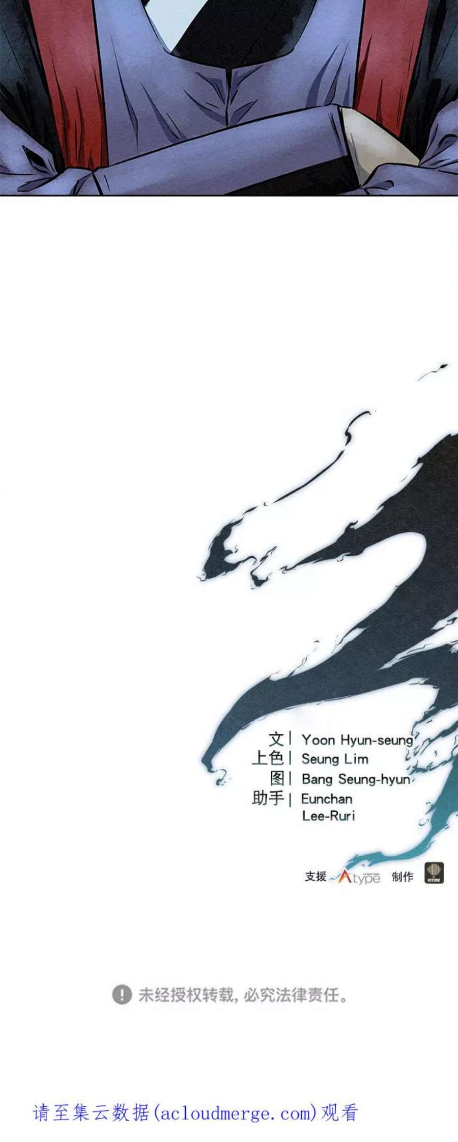 猎神者71话