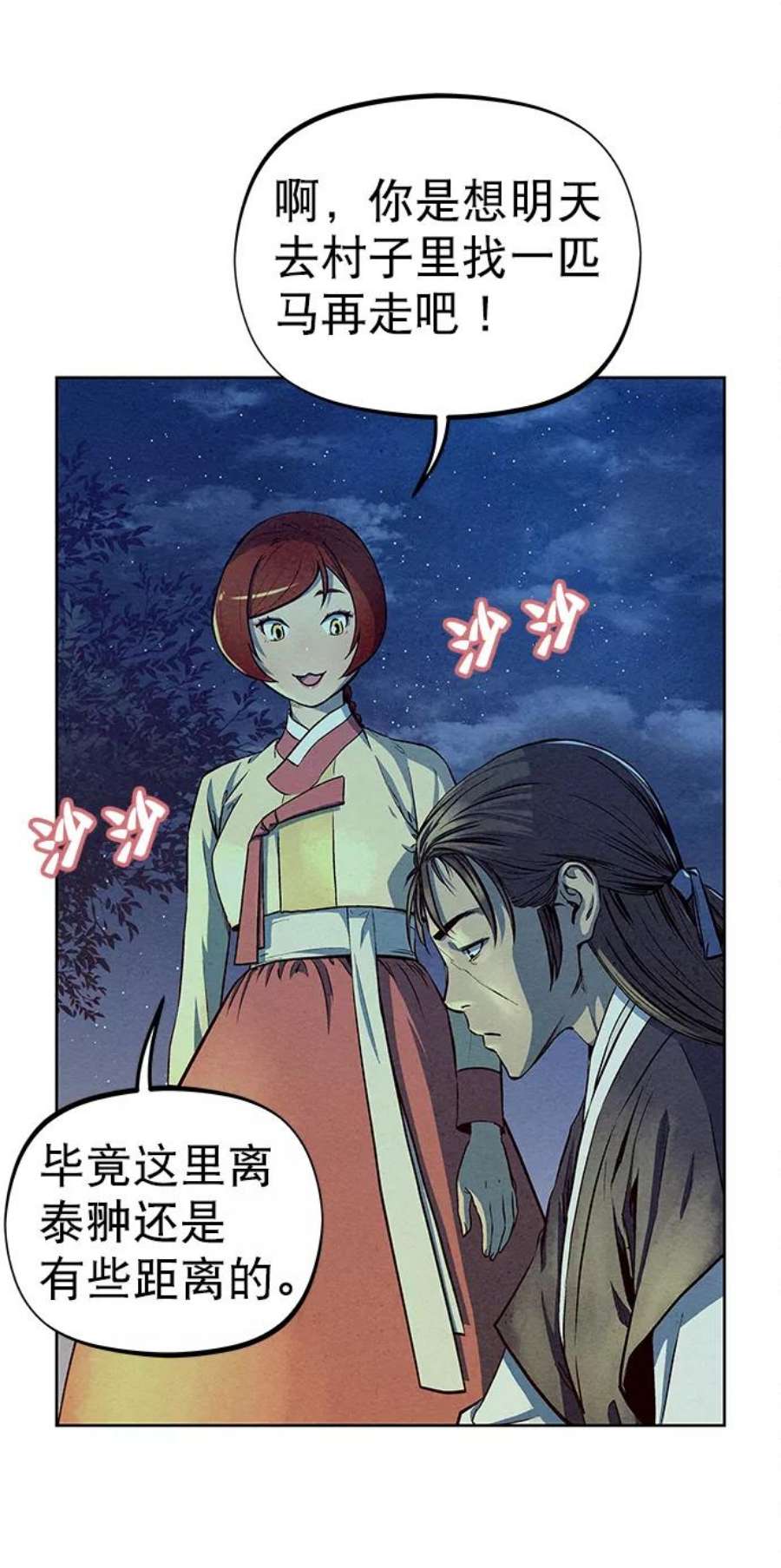 猎神者71话