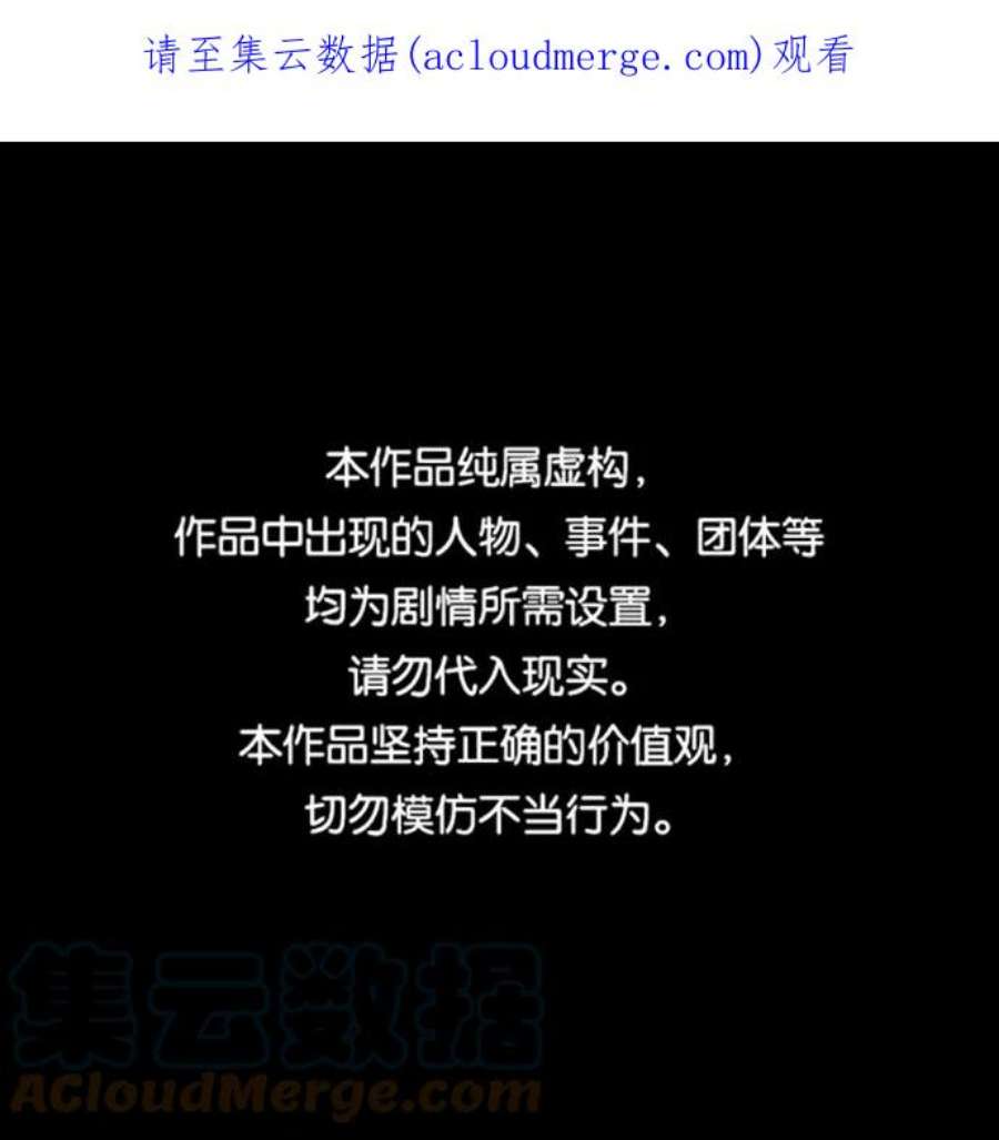 猎神者72话
