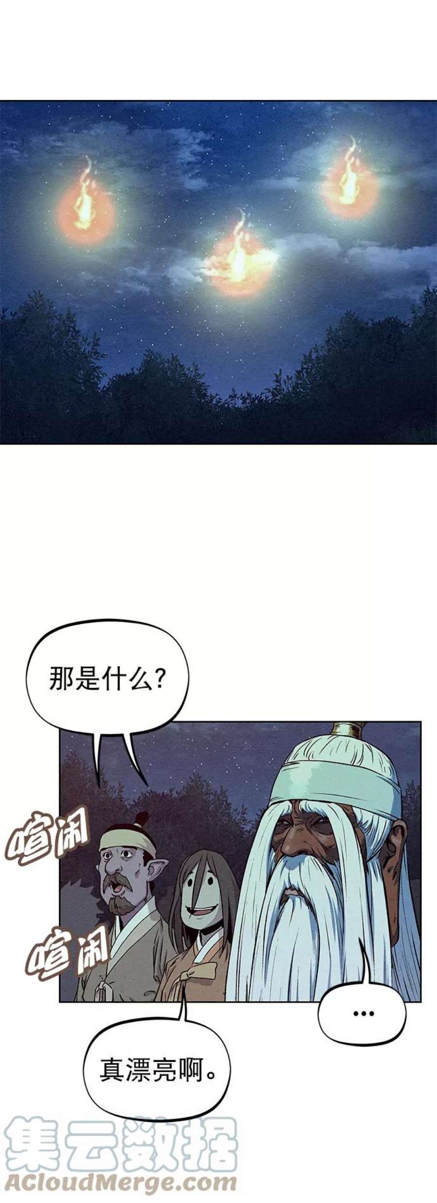 猎神者72话