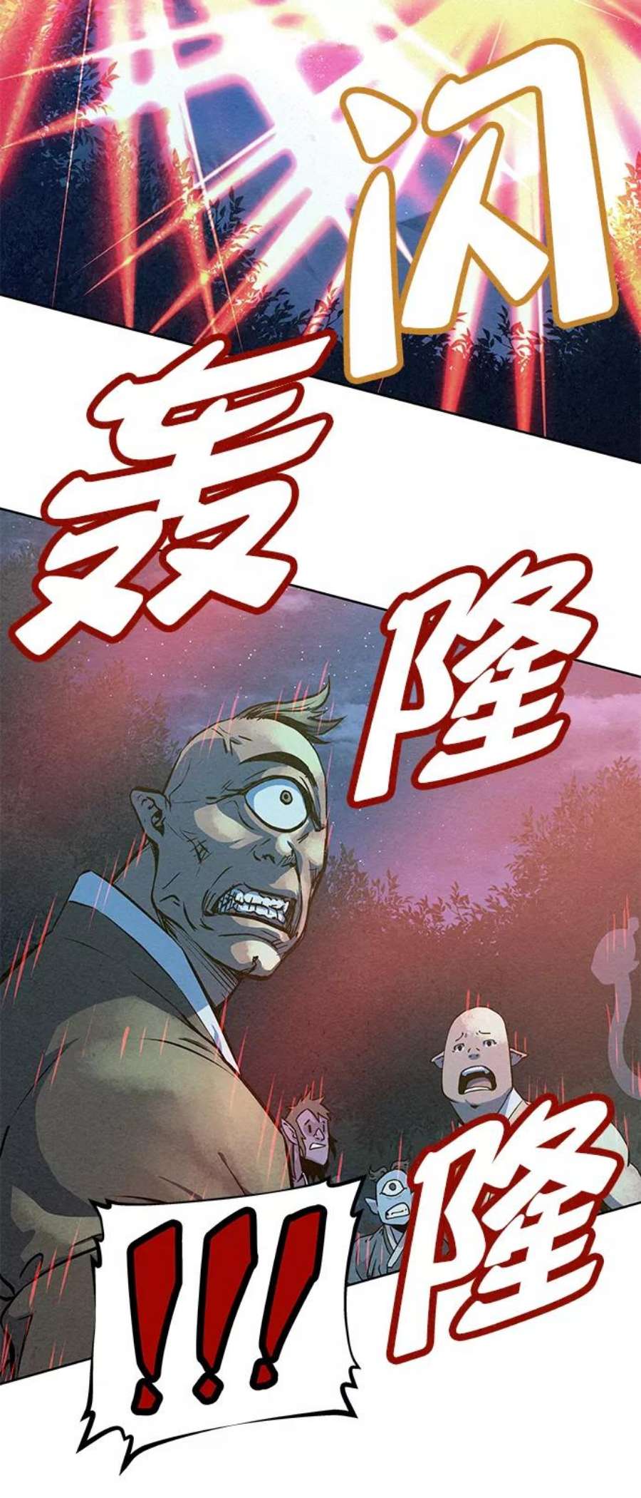 猎神者72话