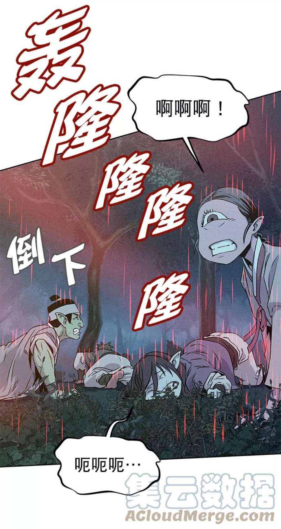 猎神者72话