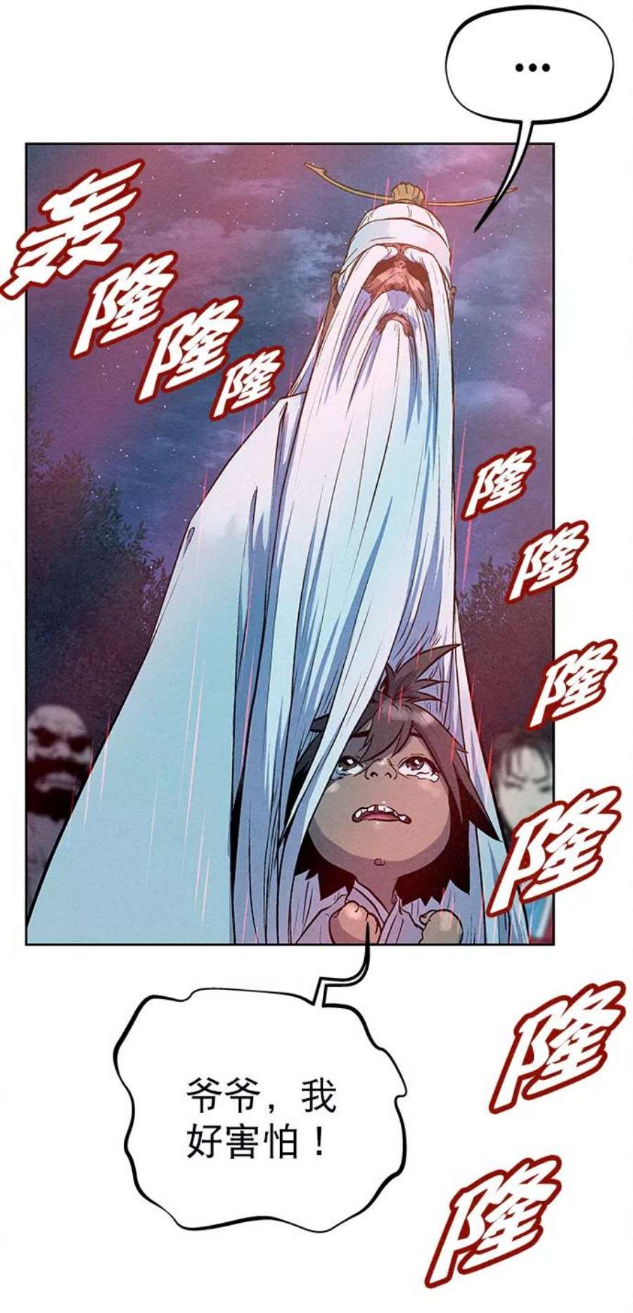 猎神者72话