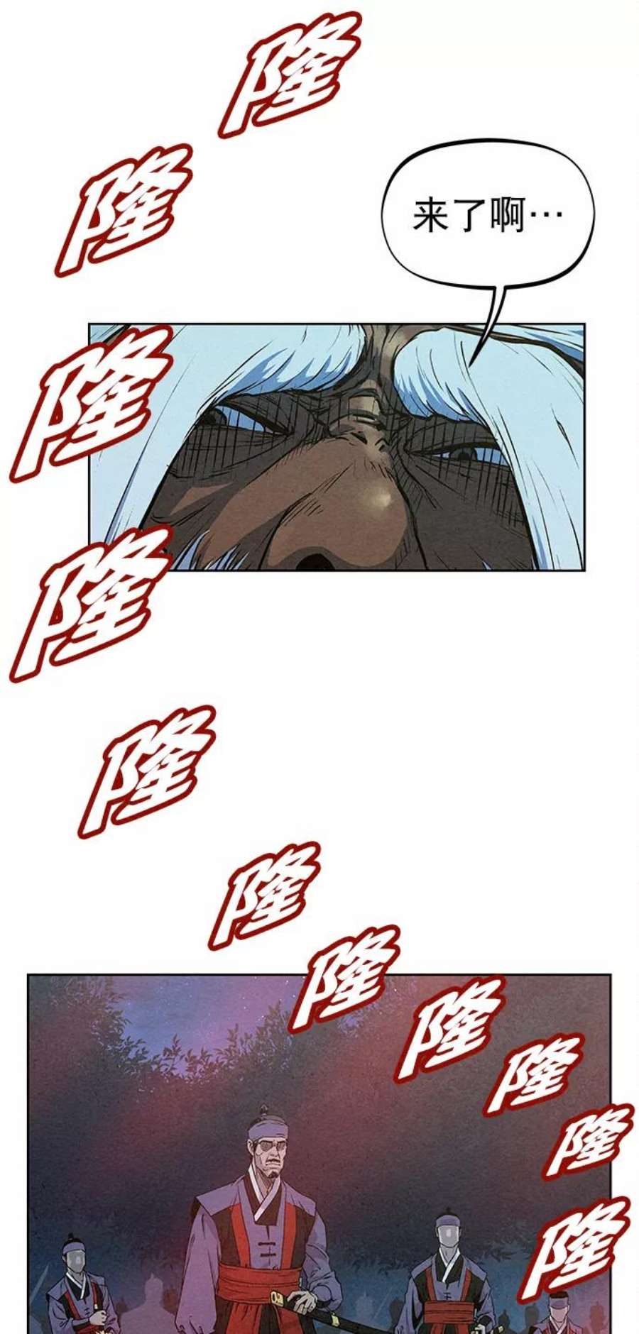 猎神者72话