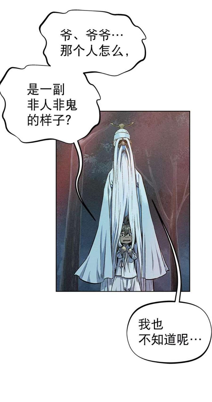 猎神者72话