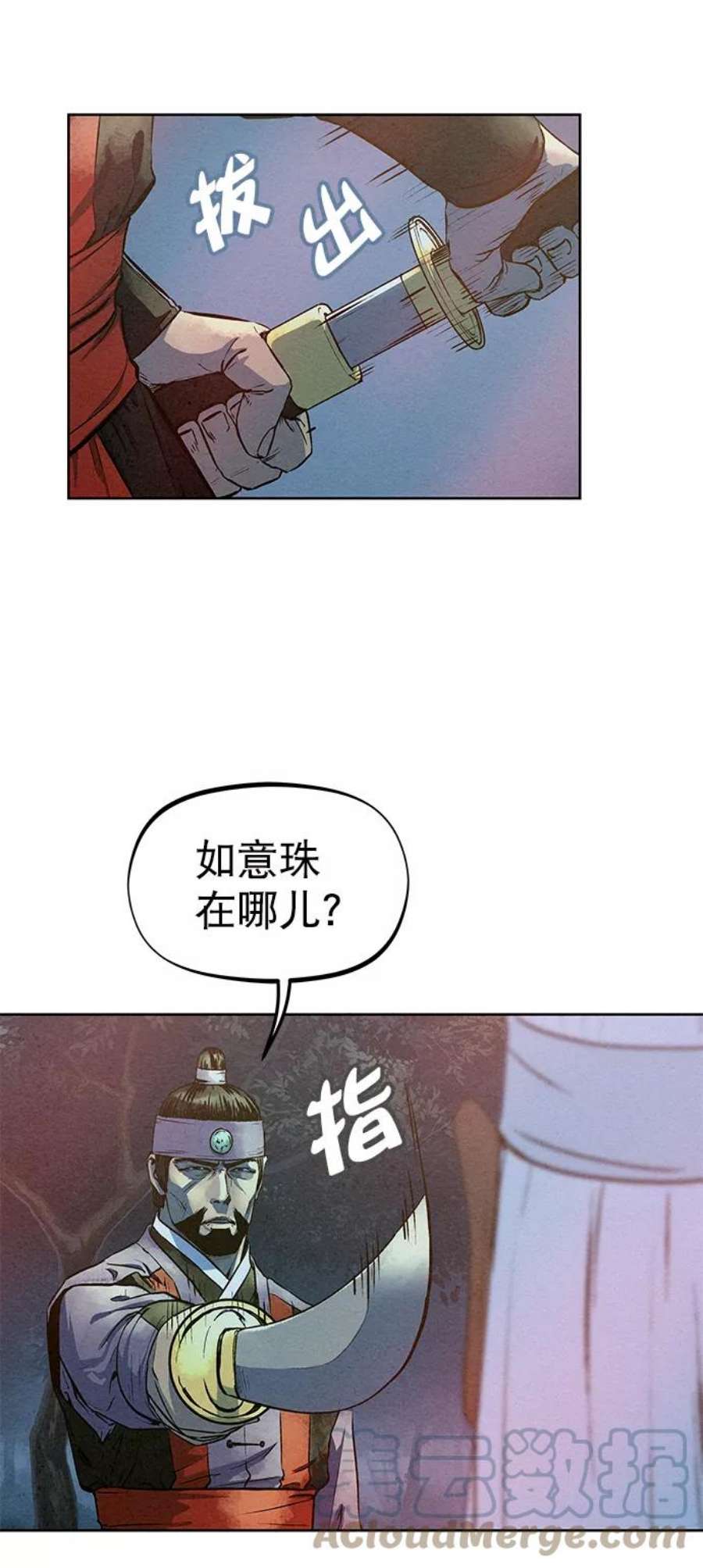 猎神者72话