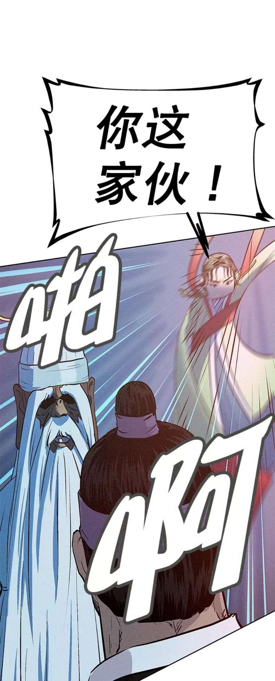 猎神者72话