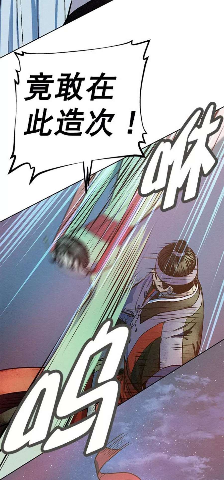 猎神者72话