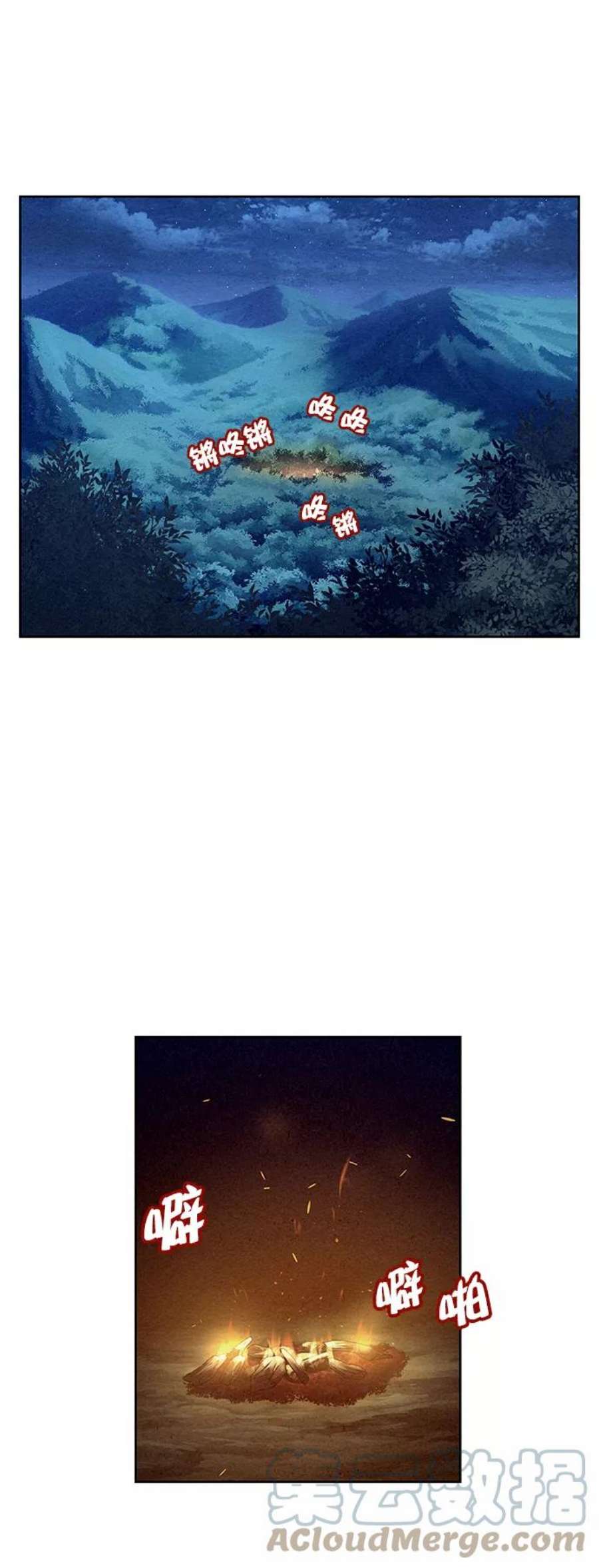 猎神者72话