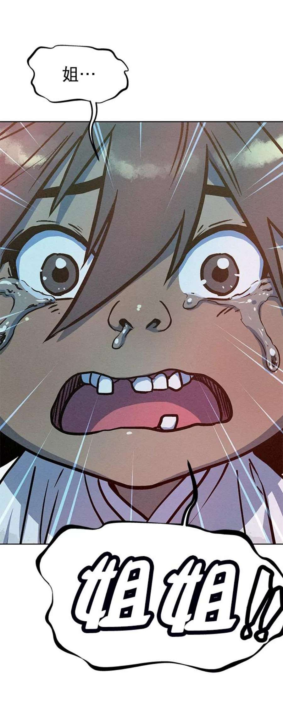 猎神者72话