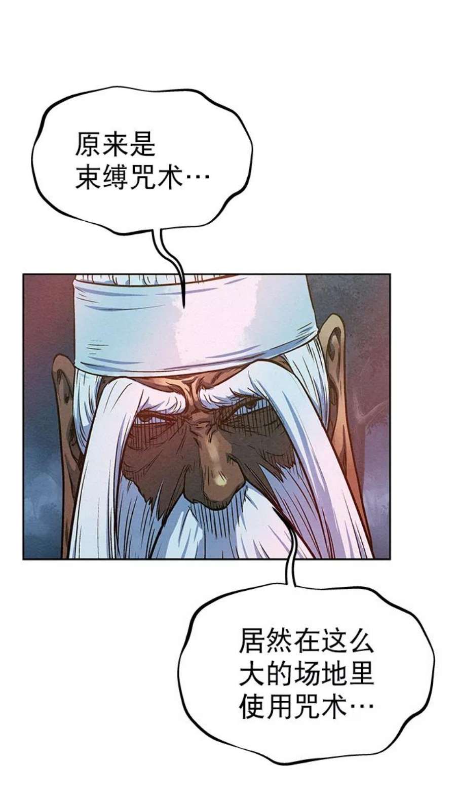 猎神者72话