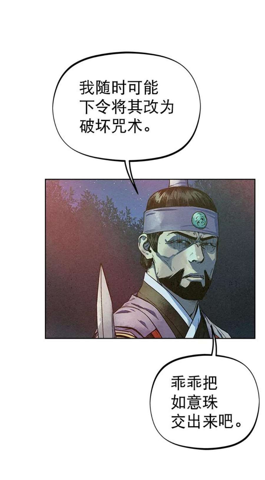 猎神者72话