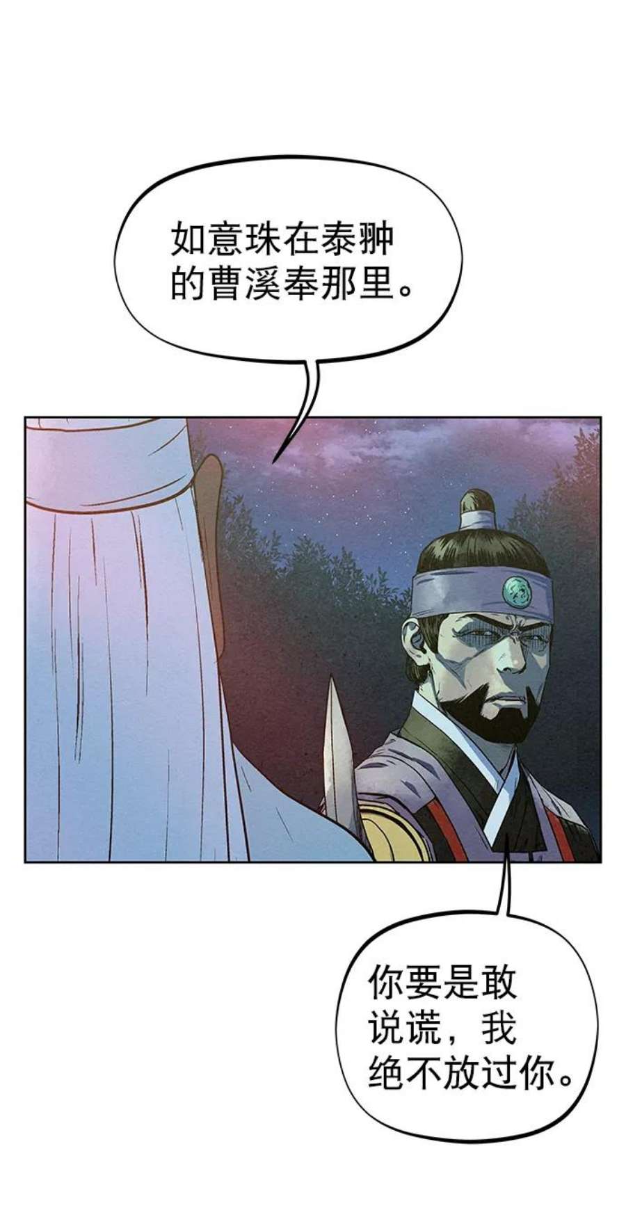 猎神者72话