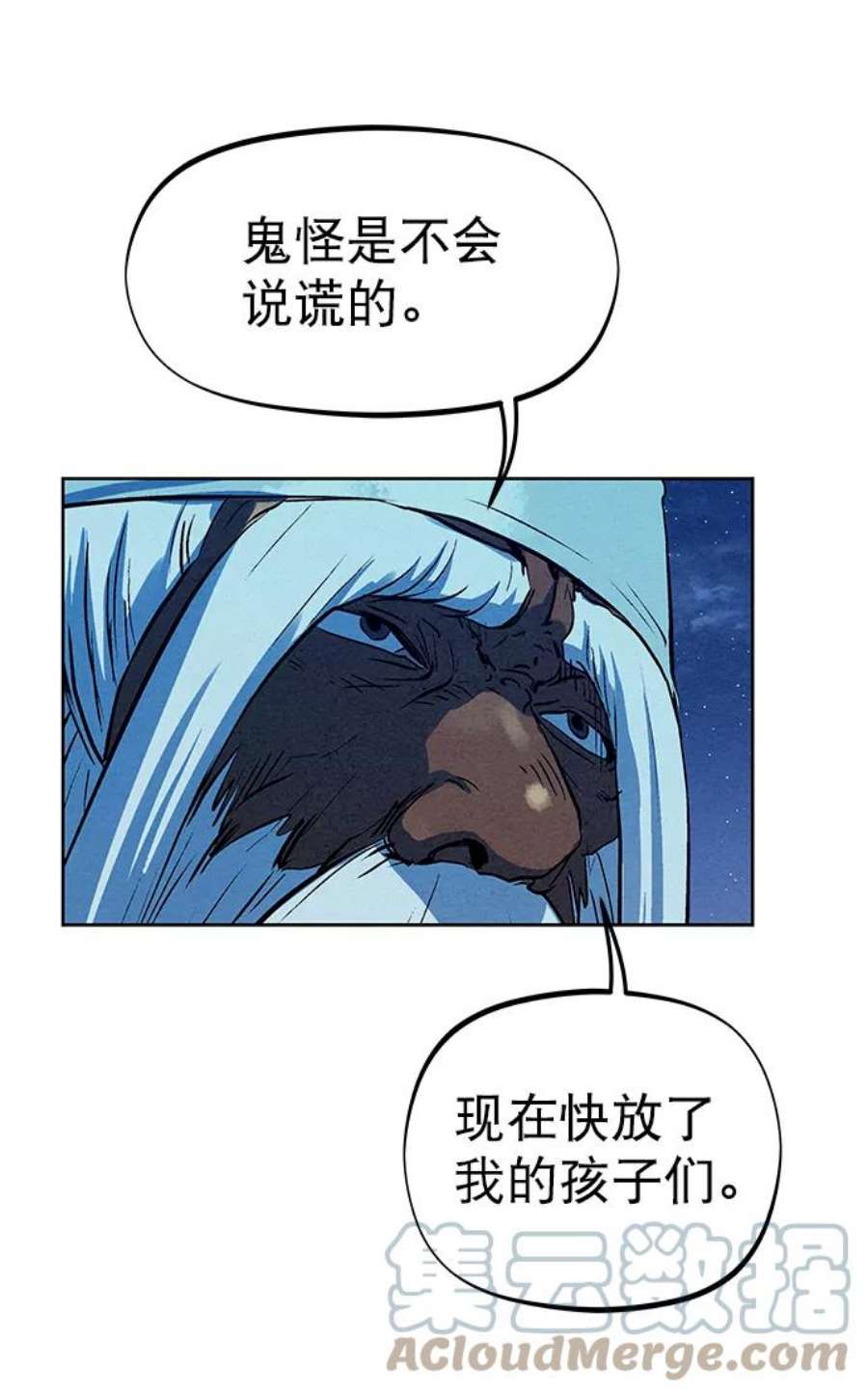 猎神者72话