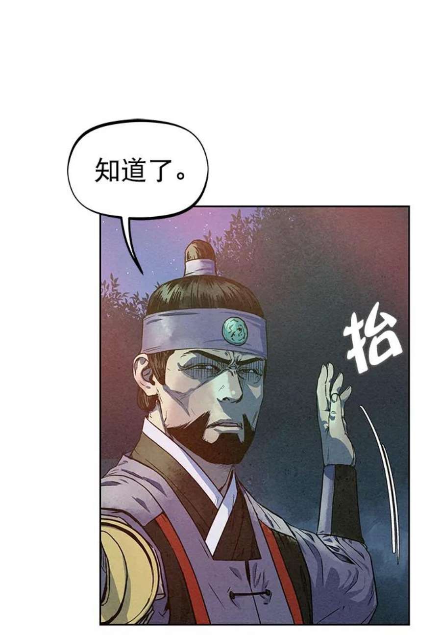 猎神者72话