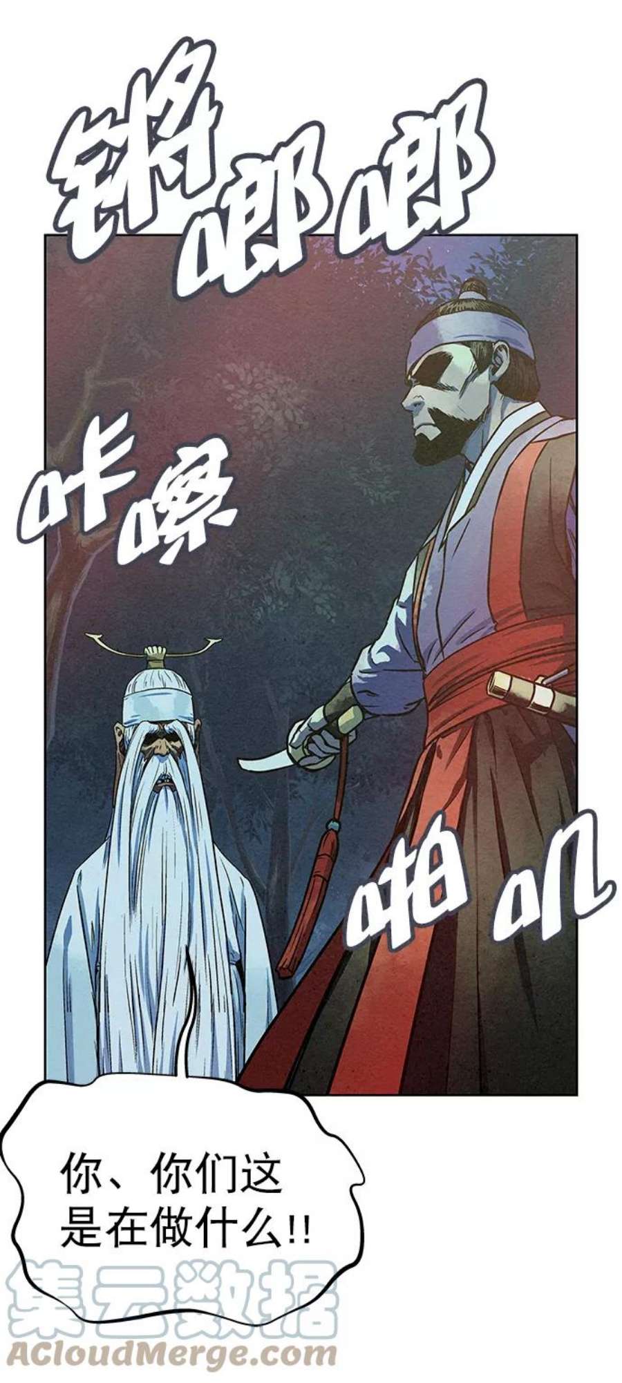 猎神者72话